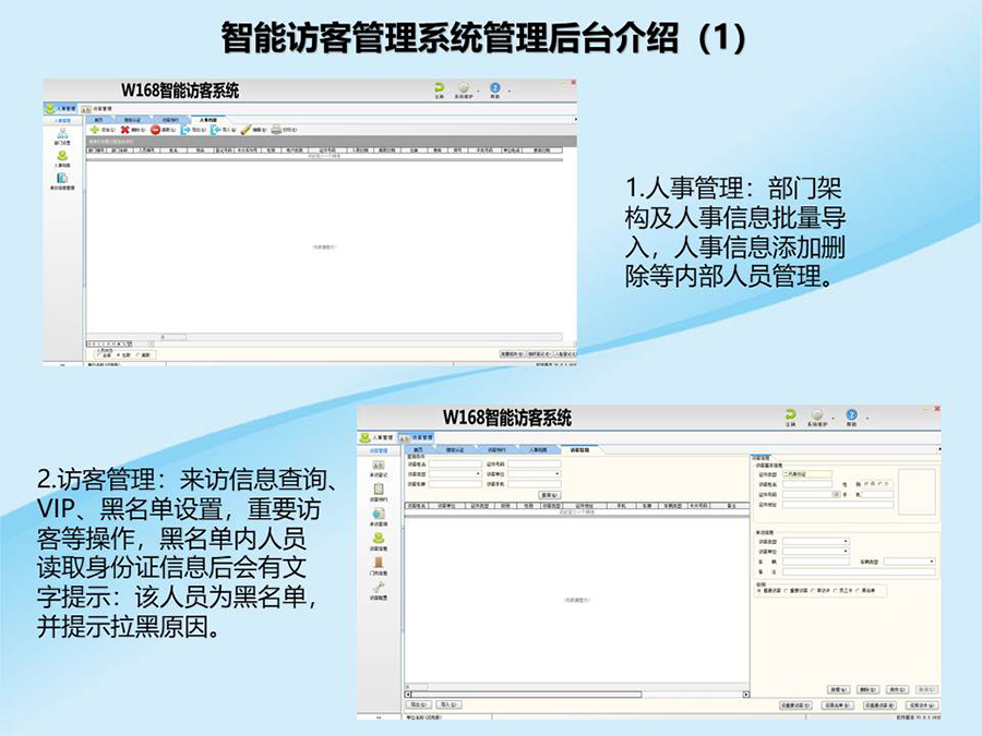 智能訪客機(jī),訪客機(jī)廠家,訪客一體機(jī),訪客登記管理系統(tǒng),門衛(wèi)登記管理,訪客機(jī)廠家,自助服務(wù)終端, 智能訪客機(jī),雙屏人證核驗(yàn)一體機(jī),來訪人員管理系統(tǒng),人臉識別登記系統(tǒng),園區(qū)管理系統(tǒng),訪客一體機(jī),訪客登記管理系統(tǒng) ,實(shí)名登記系統(tǒng),訪客登記系統(tǒng),酒店登記一體機(jī),來訪登記軟件,住宿登記軟件,單屏訪客機(jī),雙屏智能訪客機(jī),人證比對終端,手持人臉識別設(shè)備,15.6寸訪客機(jī),臺式訪客機(jī),立式訪客機(jī),博奧智能訪客管理系統(tǒng),身份核驗(yàn)終端,人臉識別訪客機(jī)